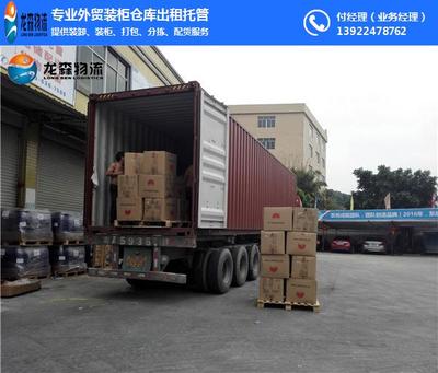 龍森倉儲 圖 _提供市內配送_廣州中轉倉庫出租