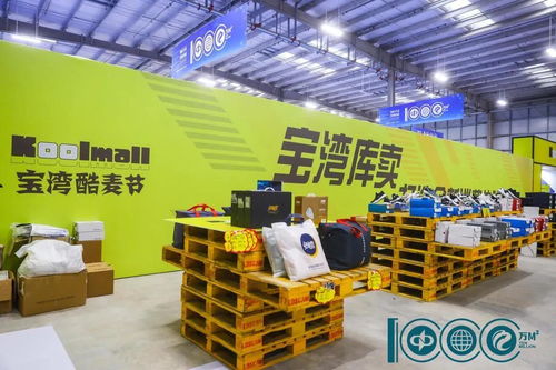 寶灣將出席2021中國零售供應鏈與物流創(chuàng)新峰會,共話供應鏈與物流數智化
