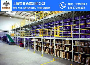 恒凱倉庫出租托管 圖 上海化妝品倉儲托管 靜安區(qū)倉儲托管
