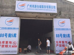 圖 廣州倉庫出租短長租 倉儲服務 廣州廠房 倉庫 土地
