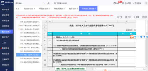廊坊智能倉儲(chǔ)系統(tǒng)公司