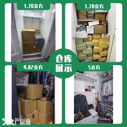 小型倉庫出租個人家庭企業(yè)倉儲倉庫